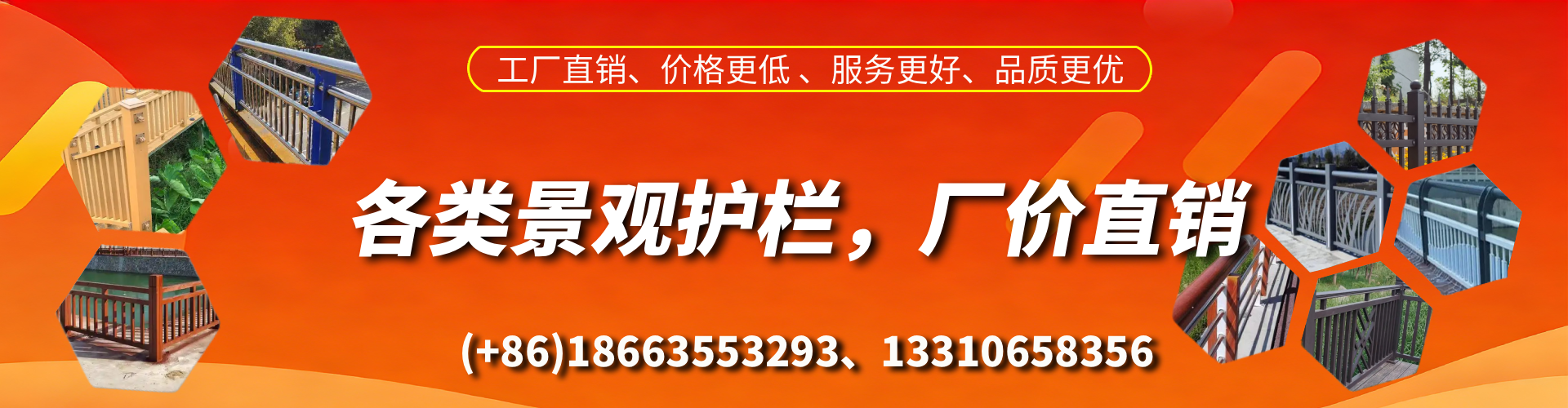 德宏景观护栏生产厂家